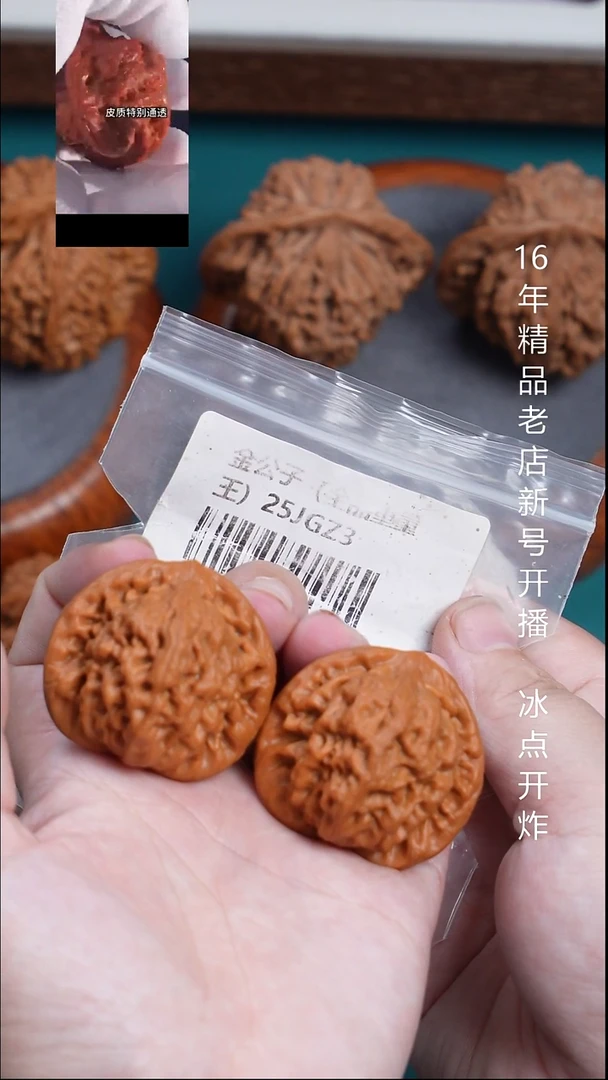 把件文玩核桃41金公子【全品】1号