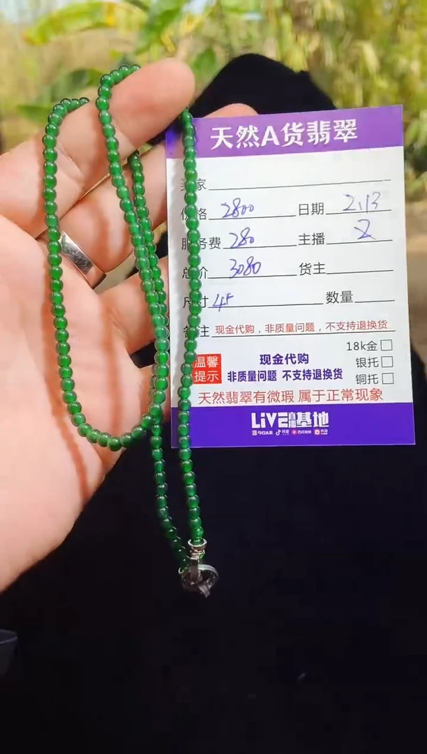 【闪购商品】定制翡翠未镶嵌0884410036多样性发货