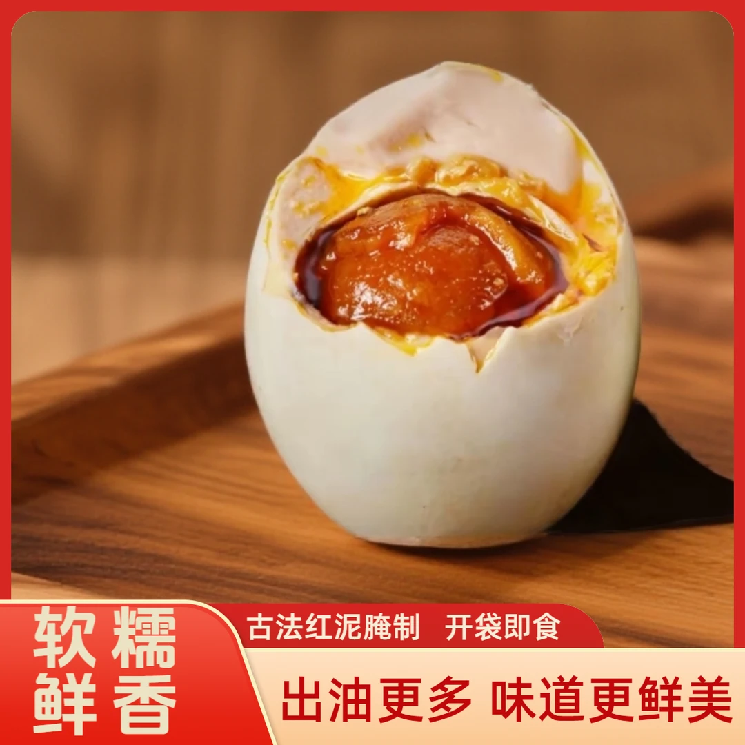 【70-80g拍十送六】红树林烤海鸭蛋爆沙流油即食真空包装大颗咸鸭蛋