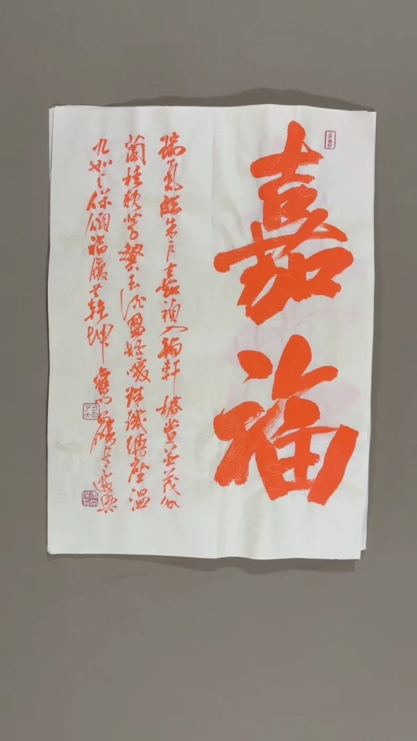 书法冯尚杰老师书法福利