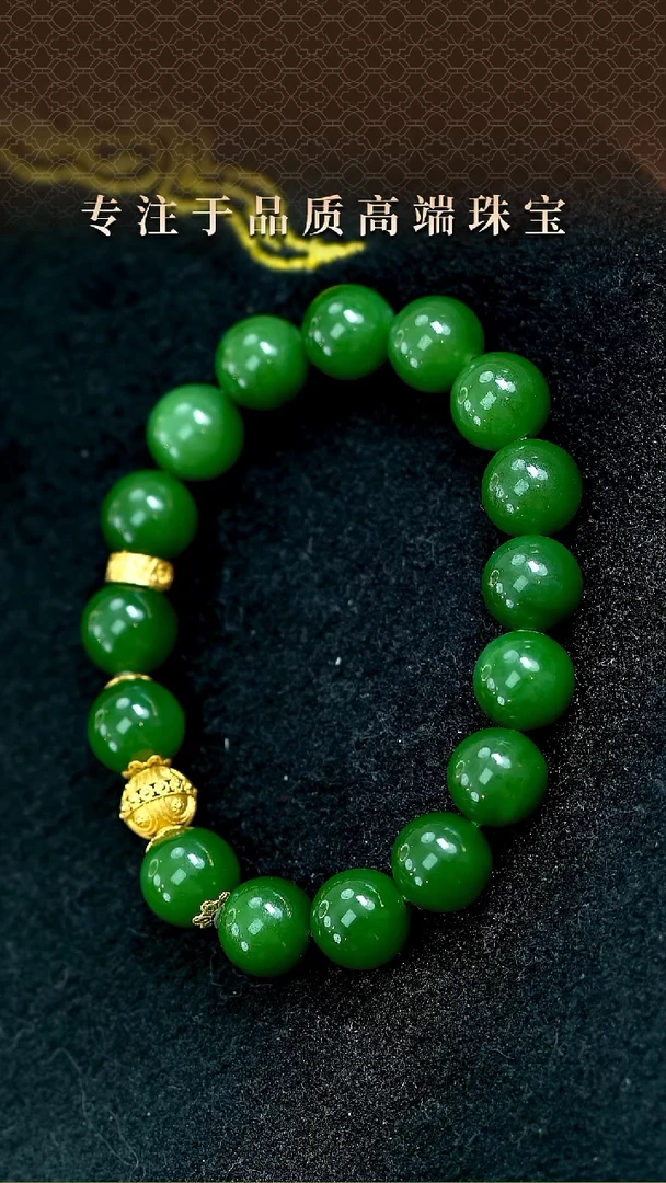 【闪购商品】和田玉（碧玉）手串未镶嵌18K俄料碧玉辣绿手串
