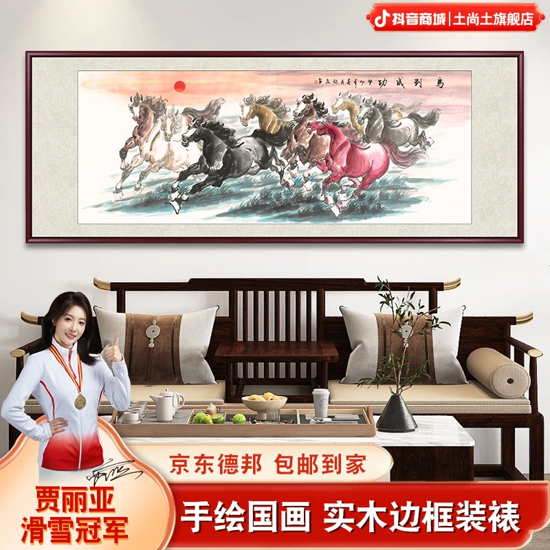 八骏马手绘国画山水画书房客厅沙发背景墙装饰画墙挂画办公室壁画