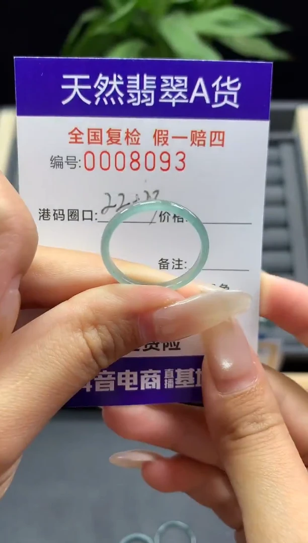 未镶嵌戒指翡翠天然  8093