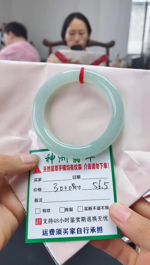 未镶嵌手镯翡翠翡翠手镯85