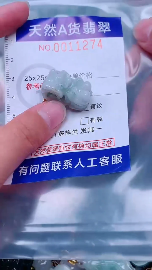 吊坠(不含链)未镶嵌翡翠1