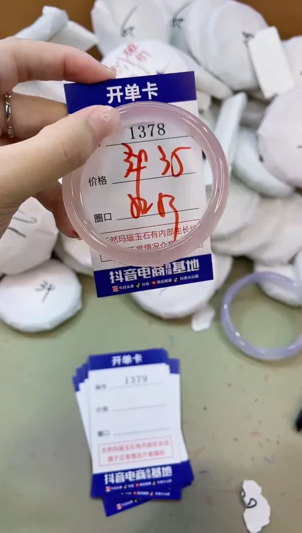 手镯玛瑙/玉髓未镶嵌1378