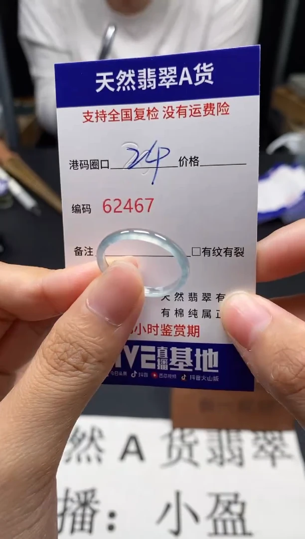 未镶嵌戒指翡翠天然A货翡翠2467