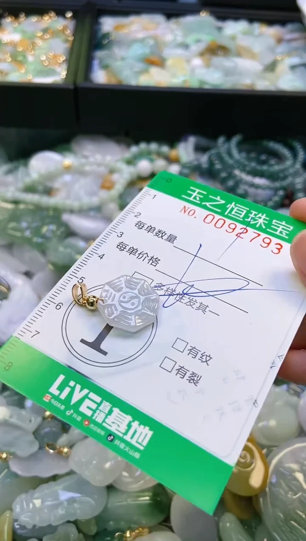 翡翠未镶嵌颈饰闪购0092793多样性发其一