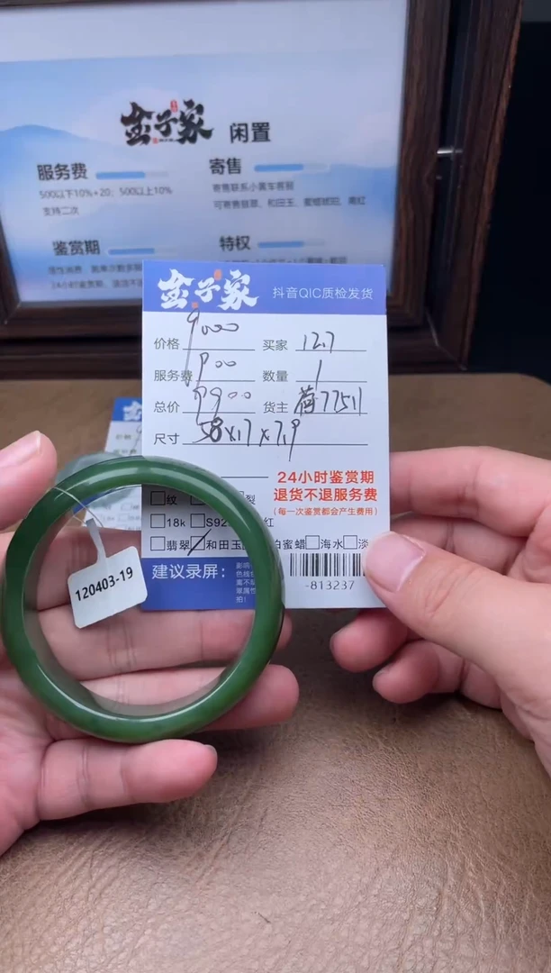 颈饰未镶嵌和田玉手镯多人-813237