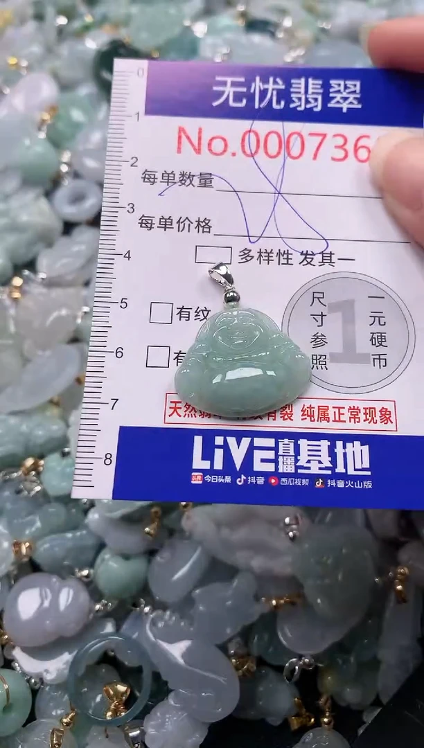 吊坠(不含链)未镶嵌翡翠7368
