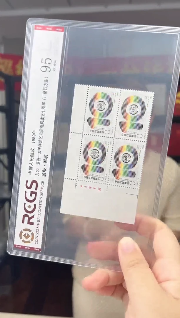 j160厂铭四方联 邮票RCGS 原胶 全品