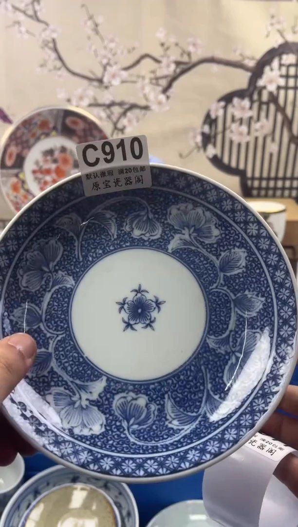 【闪购商品】默认微瑕介意勿拍C910