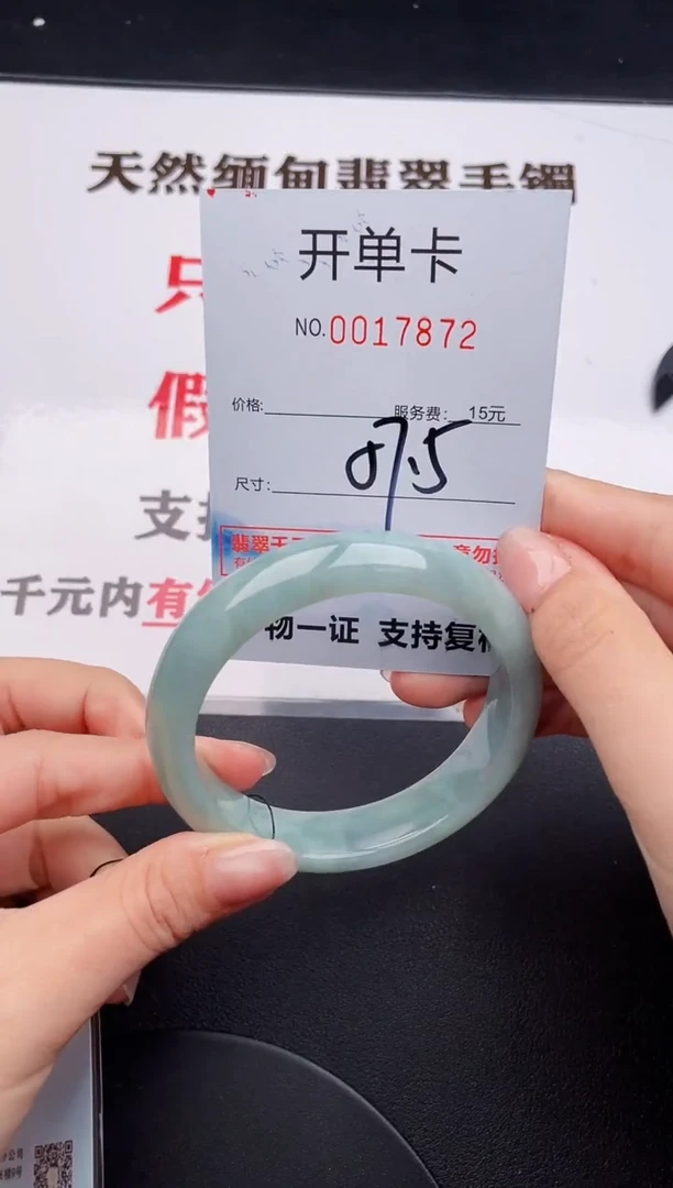 未镶嵌手镯翡翠72
