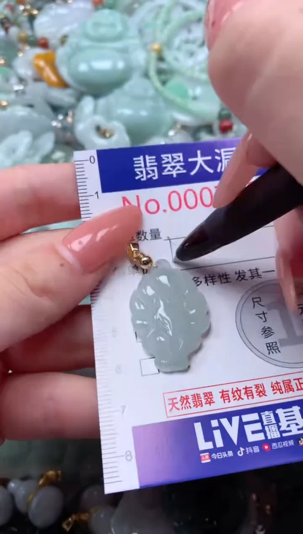 翡翠未镶嵌吊坠(不含链)7555