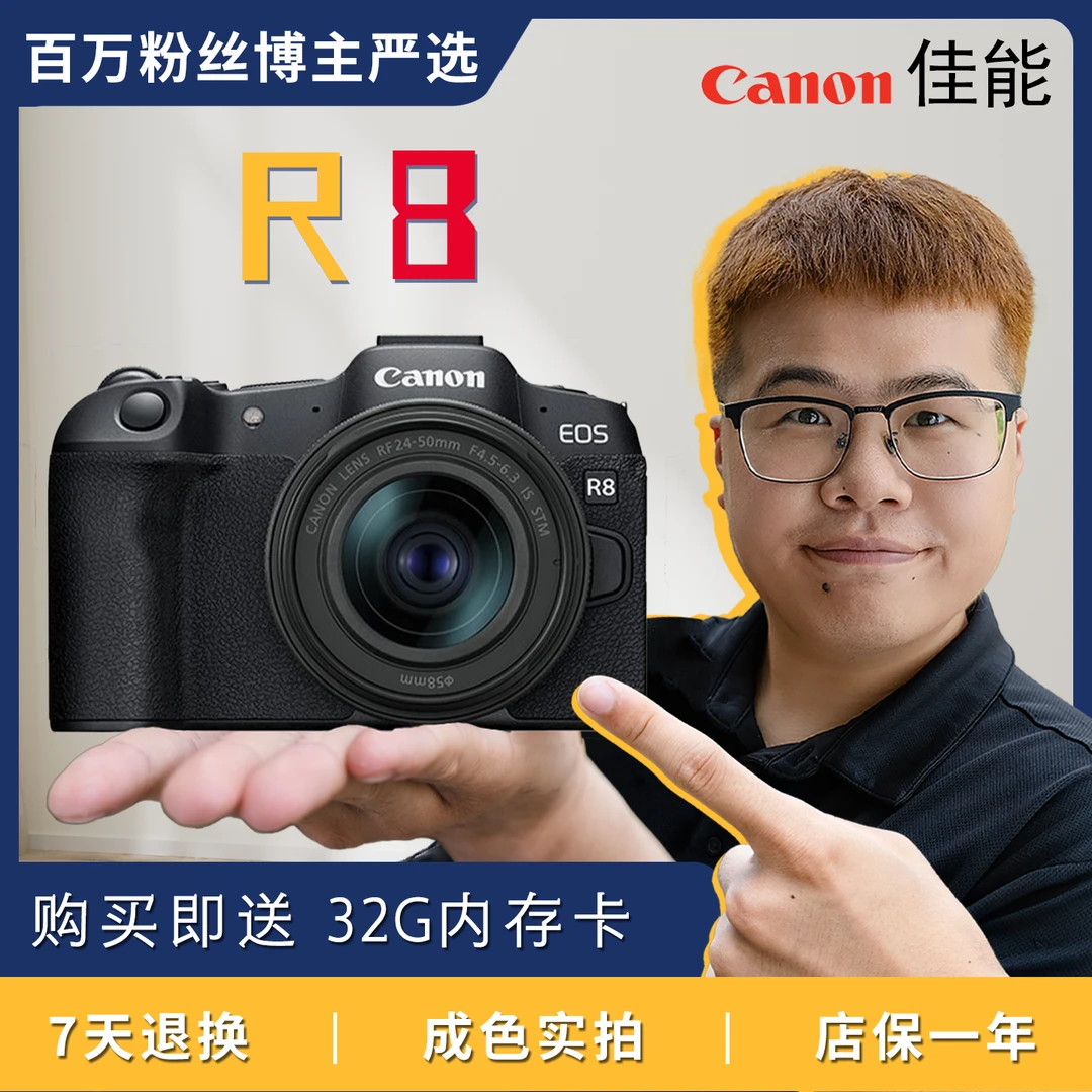 99新 Canon/佳能 EOS R8 专业级 全画幅 微单数码相机拍摄  二手