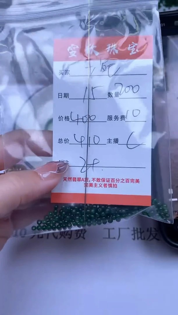 翡翠未镶嵌颈饰婉**扬雪欣散珠定制diy