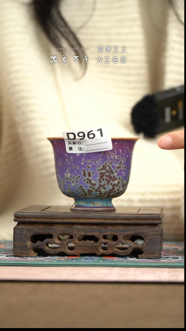 【器象万千】钧瓷手作美器 叶D961