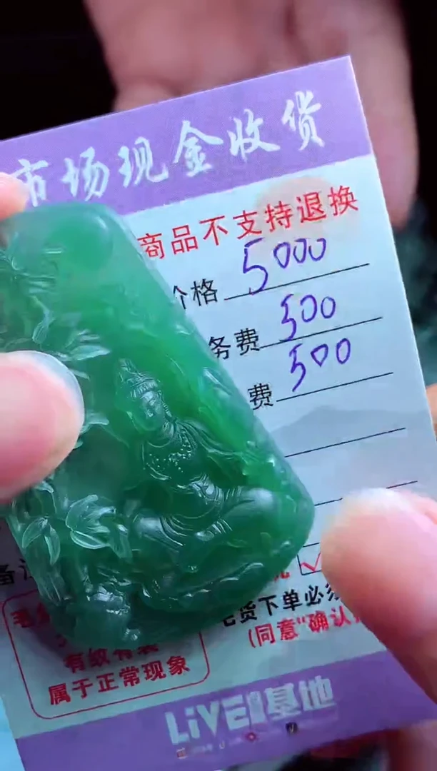 定制翡翠未镶嵌翡翠毛货定制520263