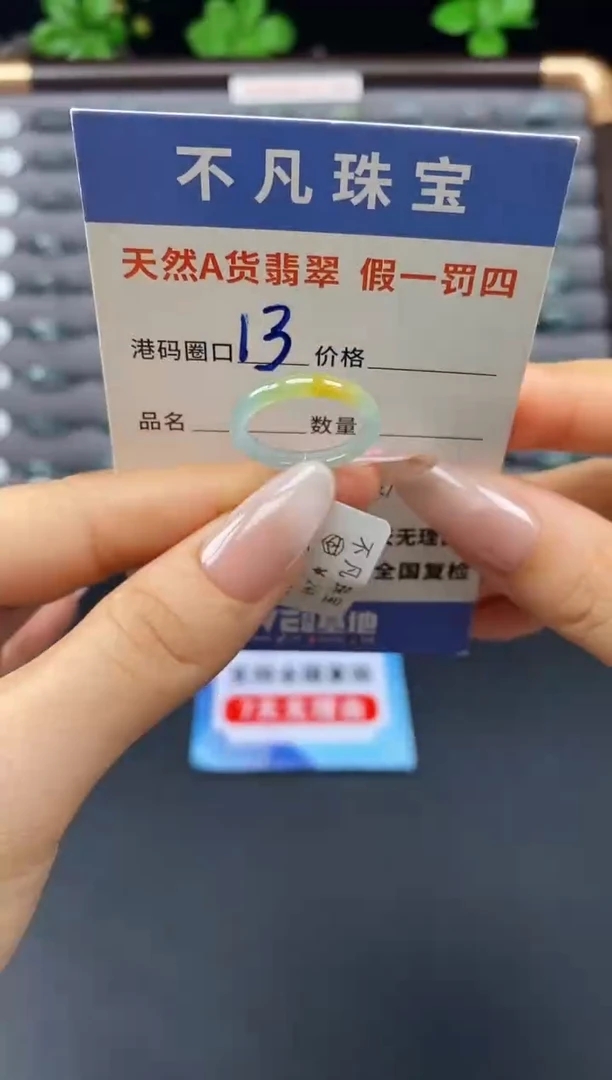 未镶嵌戒指翡翠天然A货翡翠10039