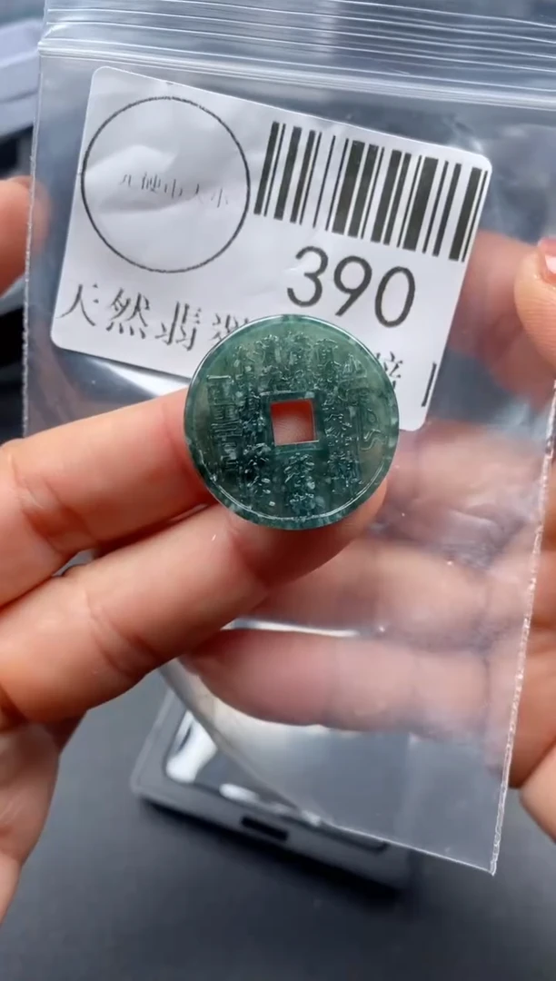 吊坠(不含链)未镶嵌翡翠390