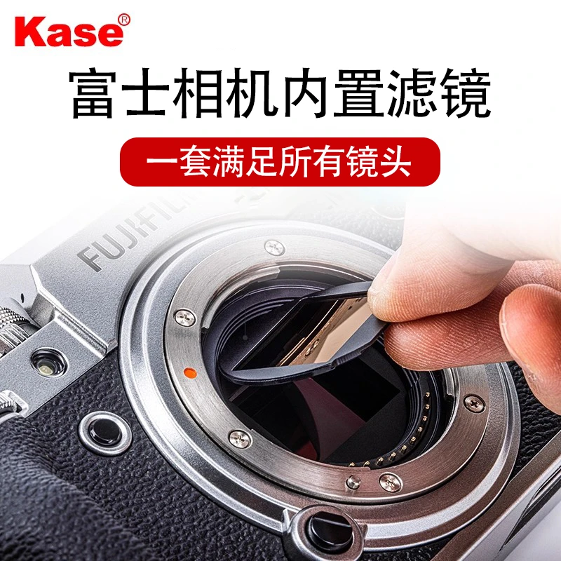kase卡色适用于 富士X-T3/T4/H1/T30/X-Pro3 GFX 50R 内置滤镜mcu
