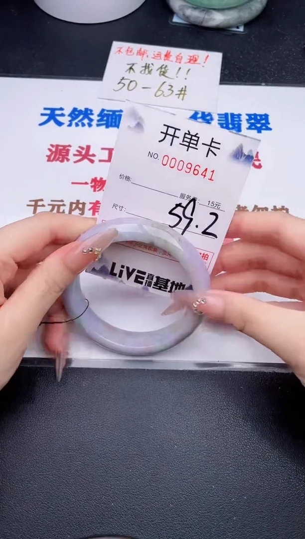 未镶嵌手镯翡翠41