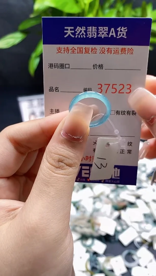 翡翠戒指未镶嵌天然A货翡翠7523