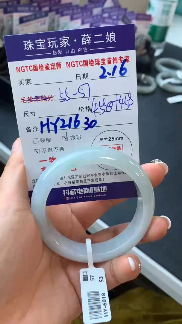 【闪购商品】翡翠手镯未镶嵌正圈55-57买断价不退换