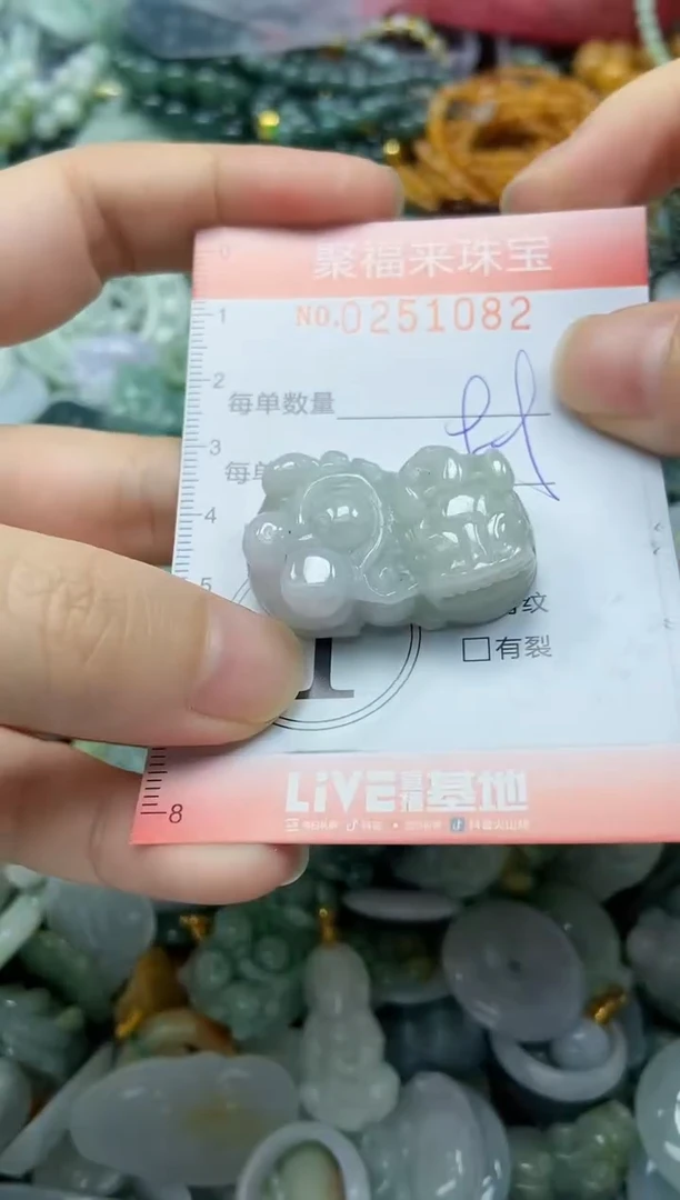 未镶嵌挂件翡翠闪购0251082
