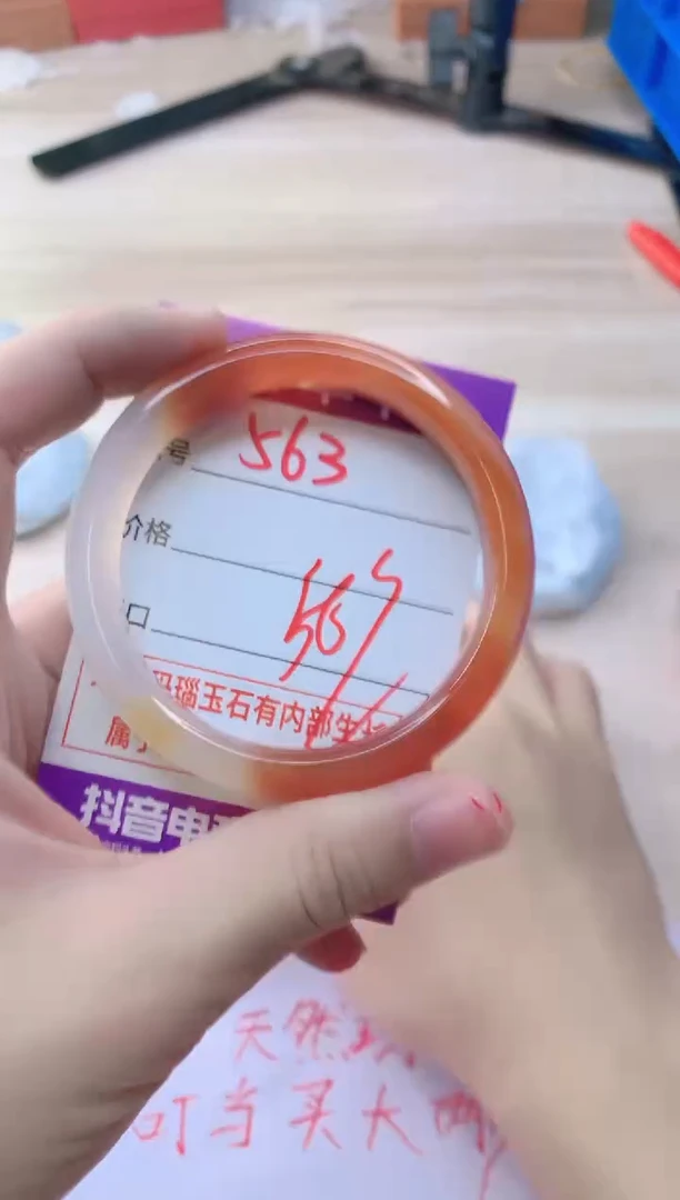 玛瑙/玉髓手镯未镶嵌563