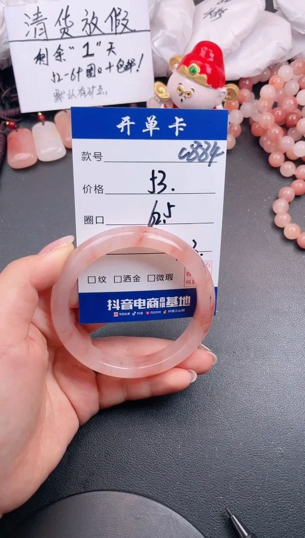 【闪购商品】石英质玉手镯未镶嵌C884