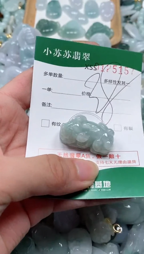 【闪购商品】翡翠颈饰未镶嵌闪购商品0125157