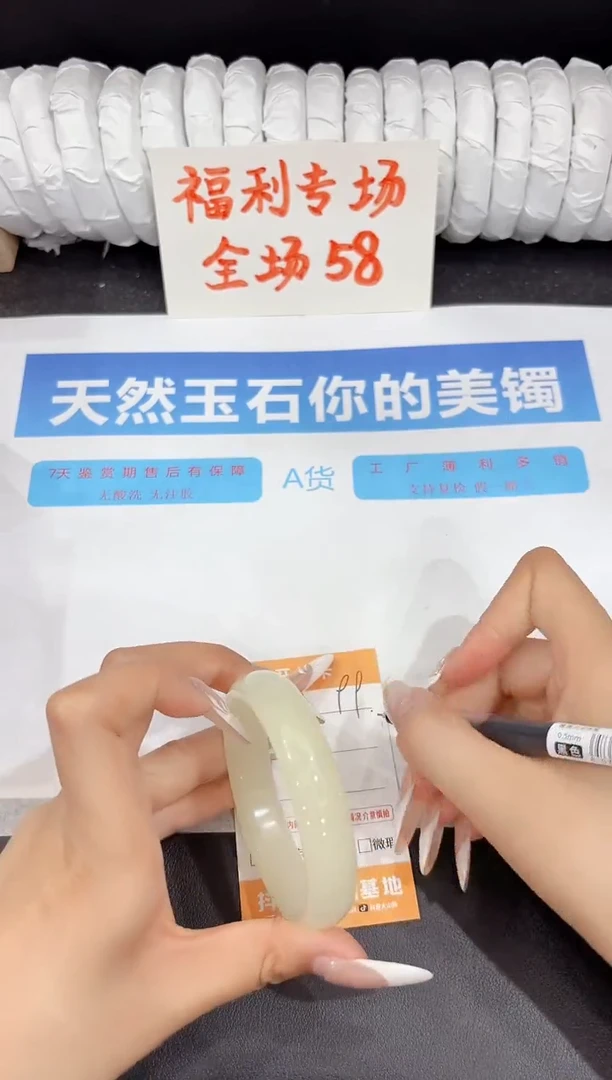 石英质玉手镯未镶嵌99-56.8