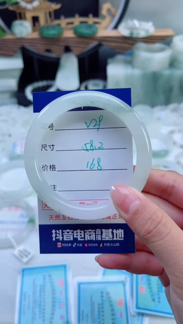 未镶嵌首饰石英质玉（天山翠）29