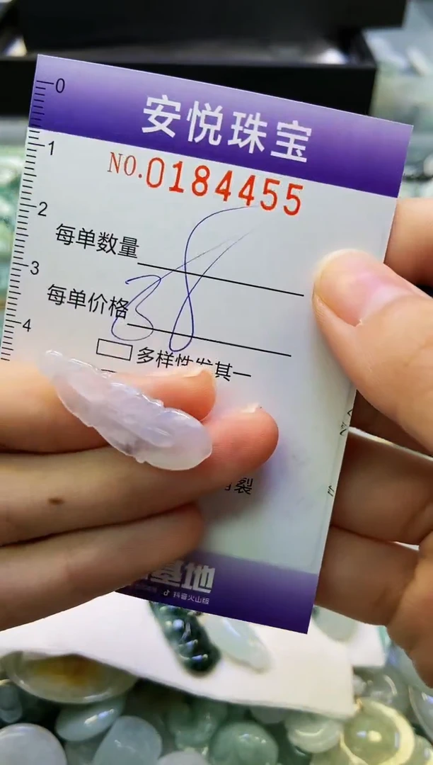 翡翠未镶嵌颈饰闪购0184455