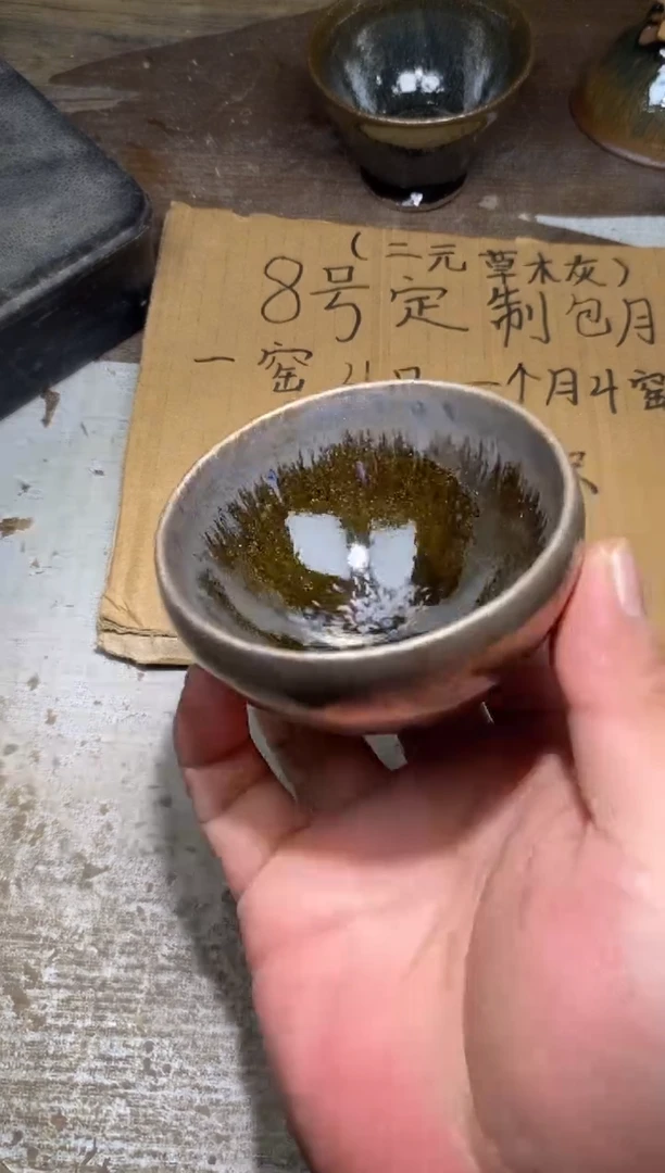 茶盏48辛