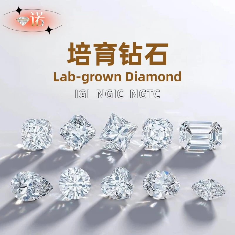 实验室培育钻石河南柘城培育钻石-裸钻0.5ct-10ct钻戒婚戒定制