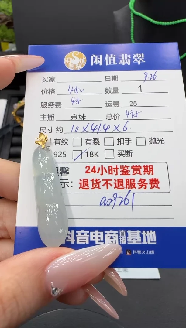 吊坠(不含链)18K金镶嵌翡翠翡翠吊坠