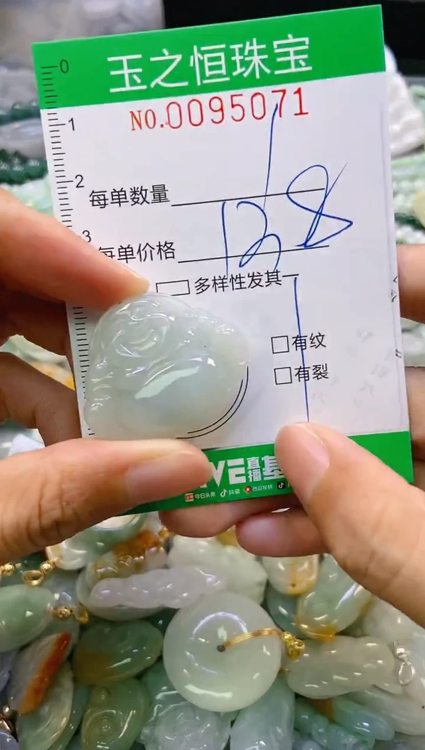 翡翠未镶嵌颈饰闪购0095071