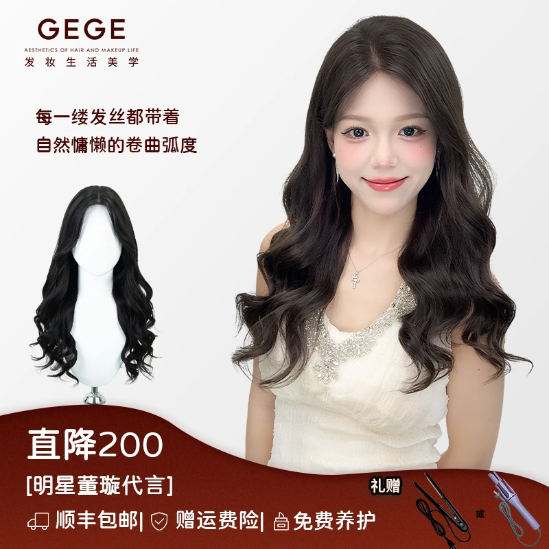 GEGE【双递针局部仿真卷发】假发真人发丝全头套手织氛围感假发