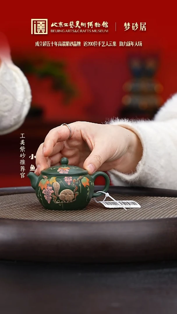 【闪购商品】紫砂茶壶101 国企品牌 紫砂溯源 梦砂居