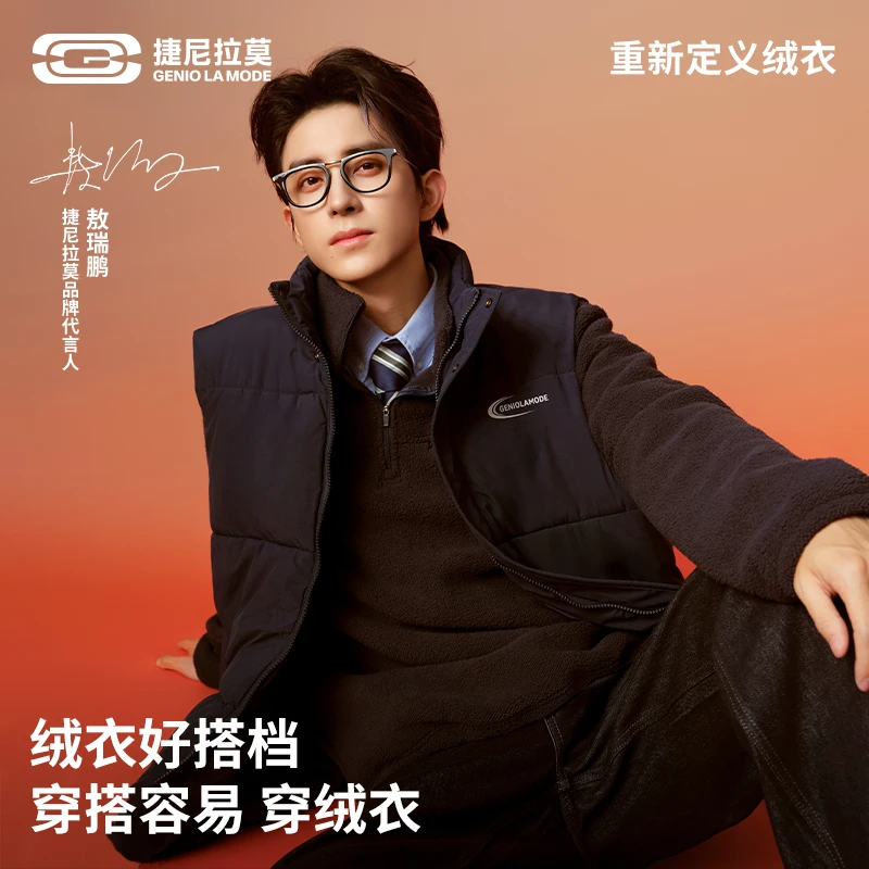 【敖瑞鹏同款】捷尼拉莫秋冬季情侣纯色立领马甲百搭上衣