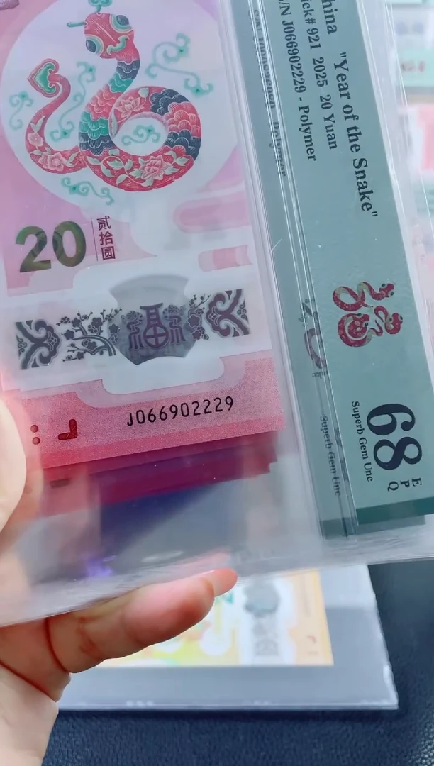 塑料蛇钞圆梦号68分数4，