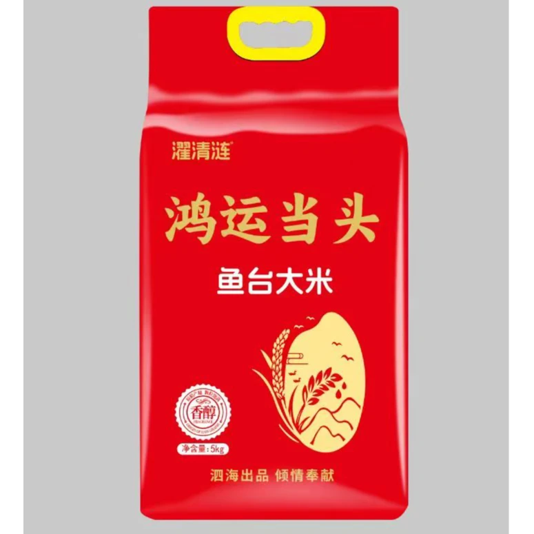 新米 优质鱼台大米鸿运当头（大米）
