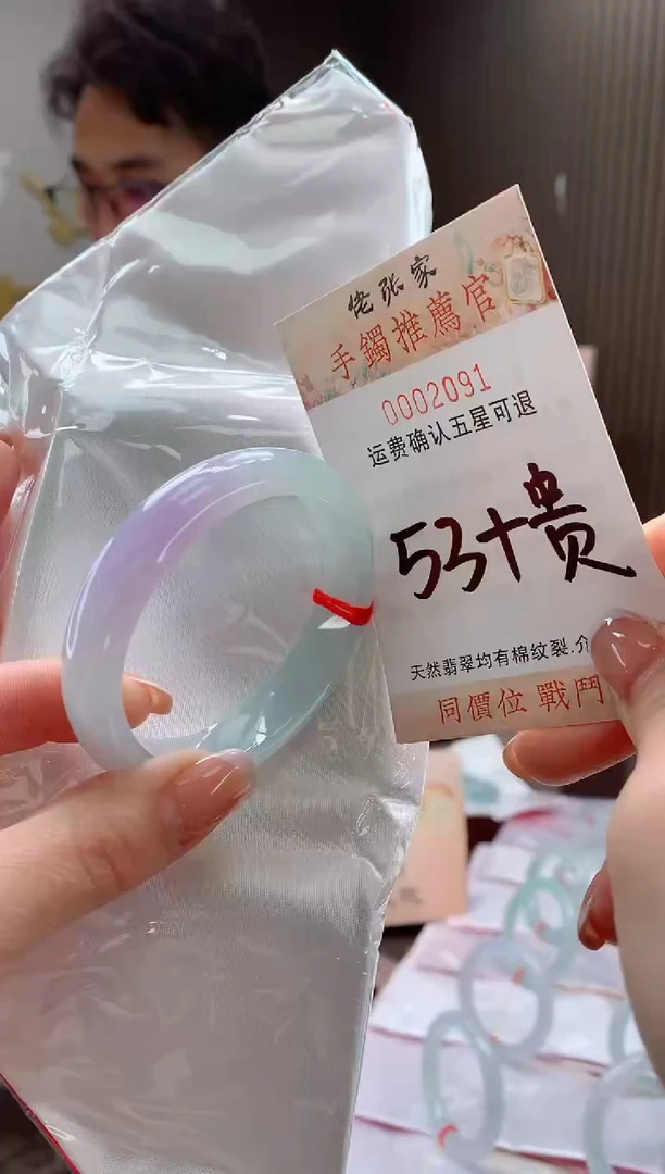 未镶嵌手镯（贵妃镯）翡翠天然缅甸A货翡翠