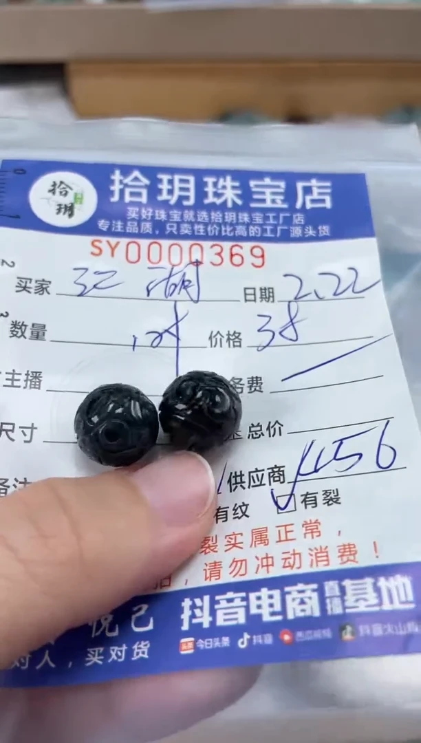 【闪购商品】翡翠颈饰未镶嵌翡翠挂件回纹珠369