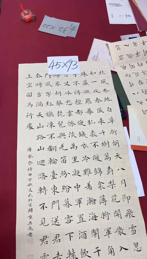 书法中书马亮老师书法作品