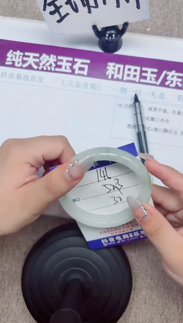 石英质玉手镯未镶嵌A146-57.58