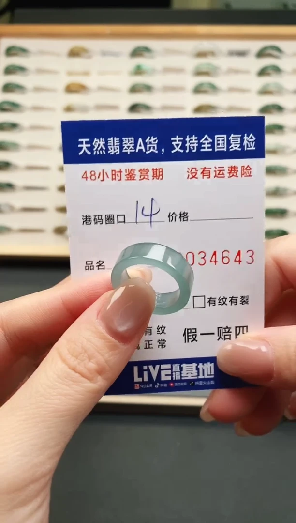 未镶嵌戒指翡翠4643
