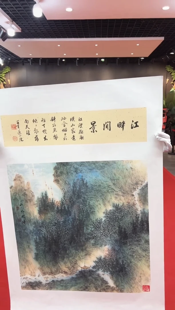 国画道一老师绘画作品A29-29
